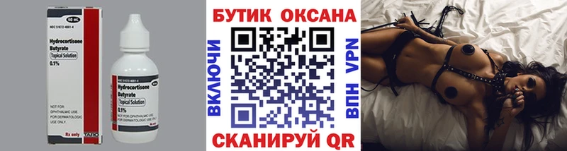 БУТИРАТ жидкий экстази  сколько стоит  Трёхгорный 