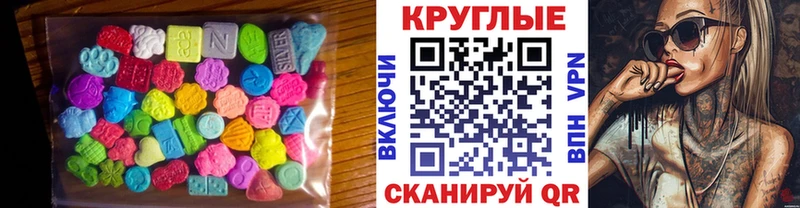 где купить наркотик  mega маркетплейс  ЭКСТАЗИ ешки  Трёхгорный 