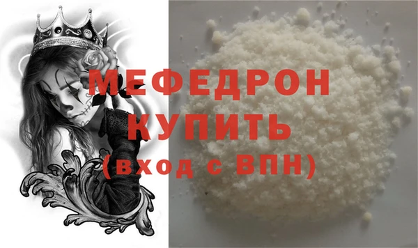 мефедрон мука Белоозёрский