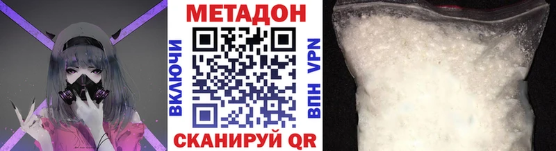 купить наркоту  Трёхгорный  Метадон мёд 